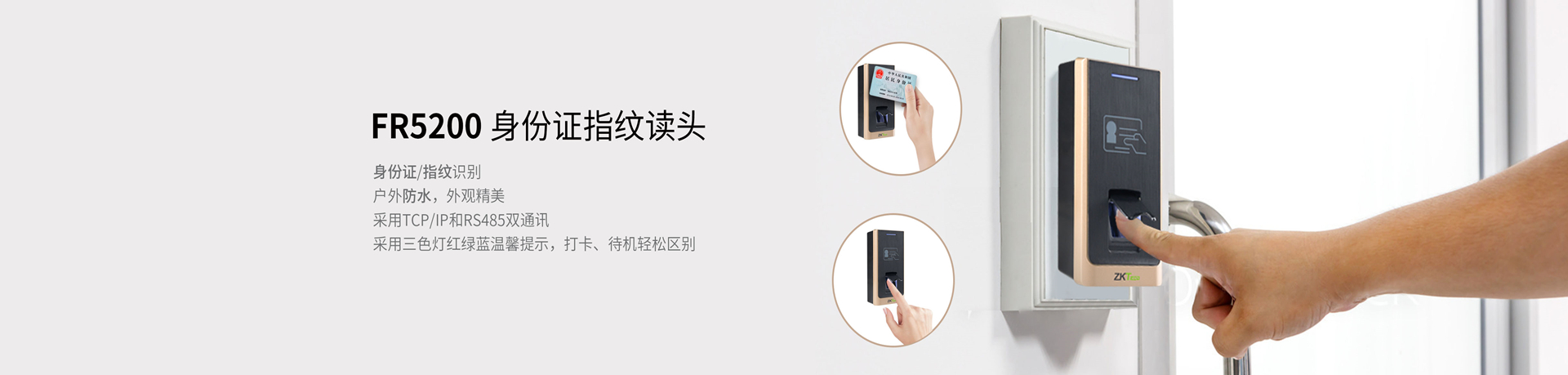 中控門禁產(chǎn)品，中控泰科（北京）科技發(fā)展有限公司