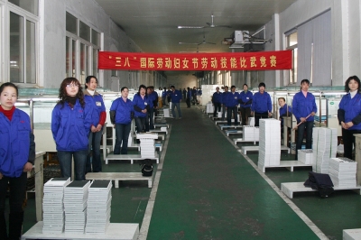 公司在電子材料產業(yè)基地舉行員工技能比武大賽