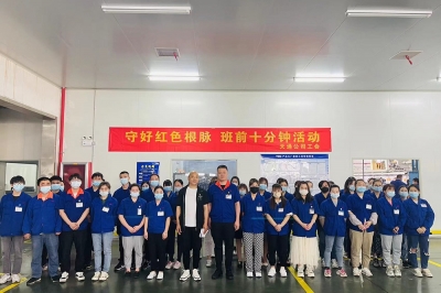 天通公司工會(huì)“守好紅色根脈班前十分鐘活動(dòng)”